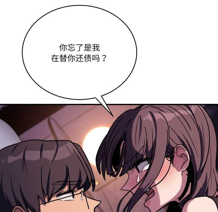 当狗不丢人第36話