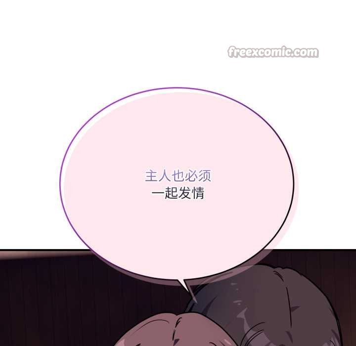 当狗不丢人第36話