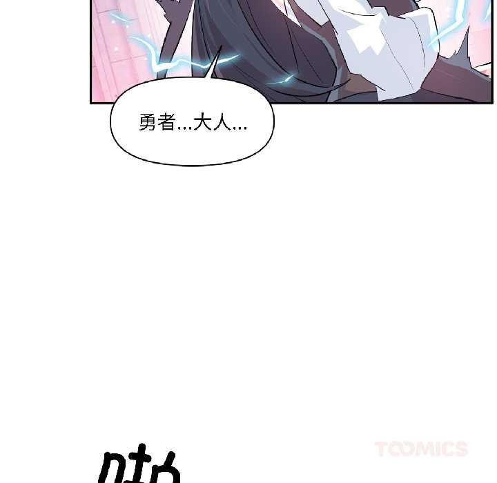 虚拟仙境第41話