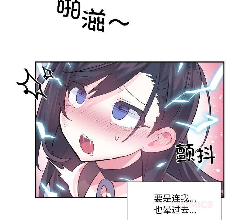 虚拟仙境第41話