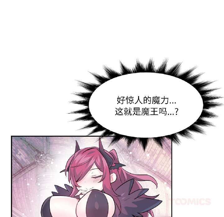 虚拟仙境第41話