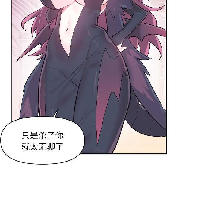 虚拟仙境第41話