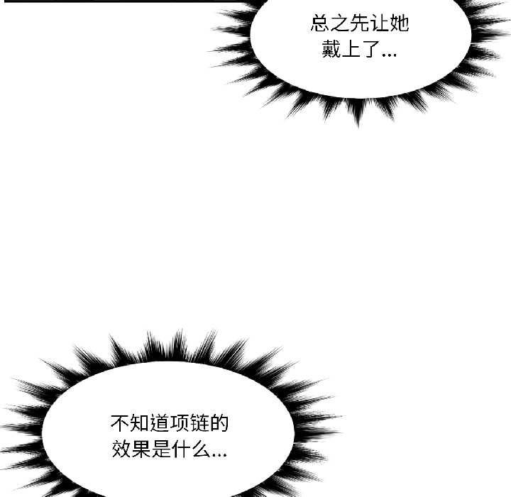 虚拟仙境第41話