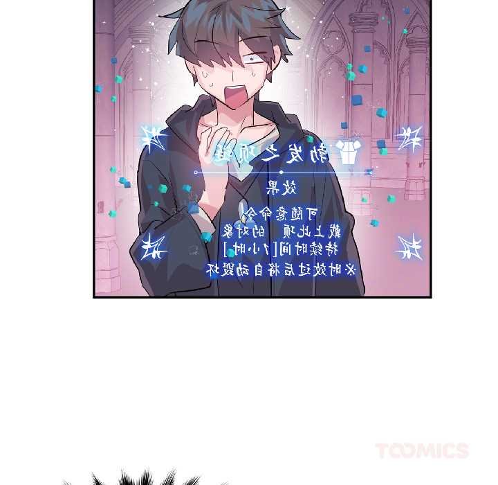 虚拟仙境第41話