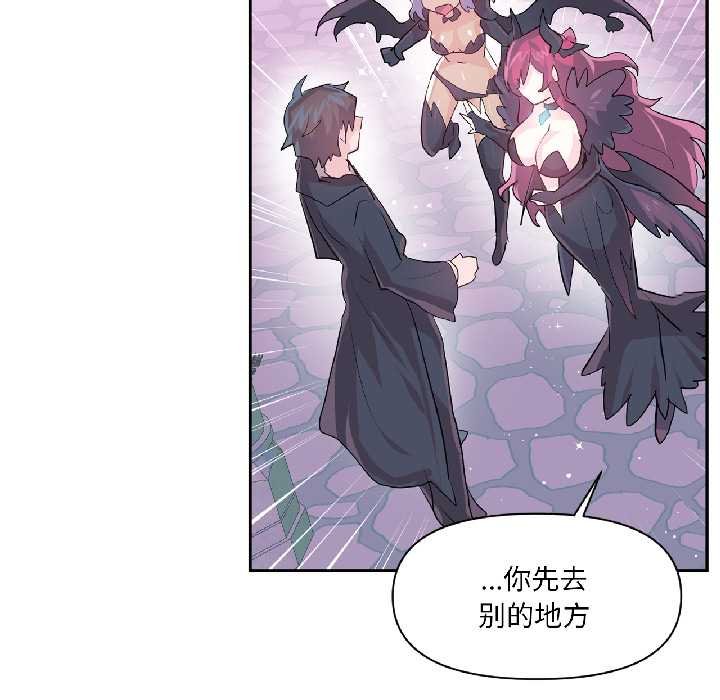 虚拟仙境第41話