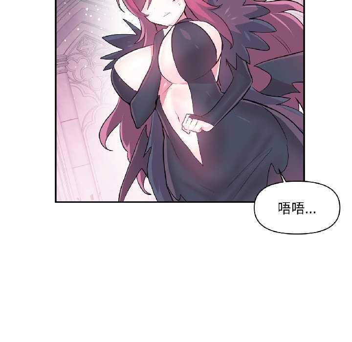 虚拟仙境第41話