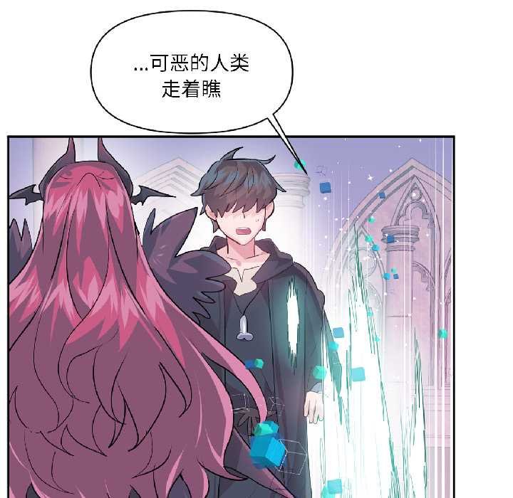 虚拟仙境第41話