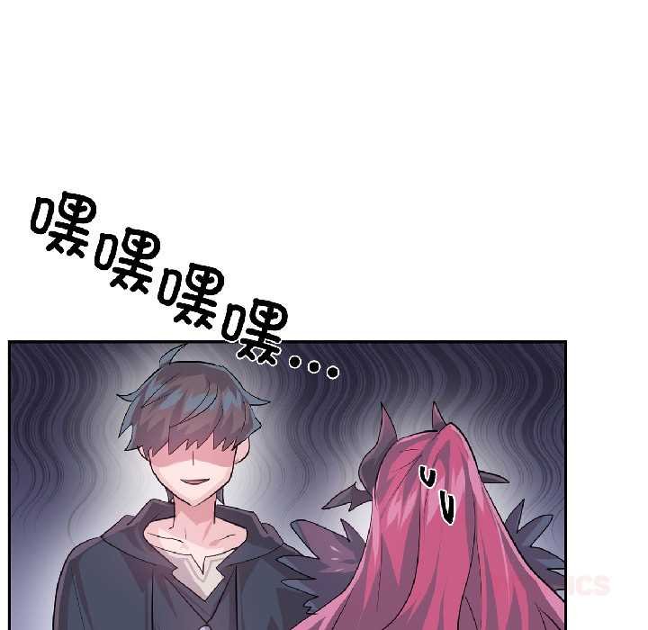 虚拟仙境第41話