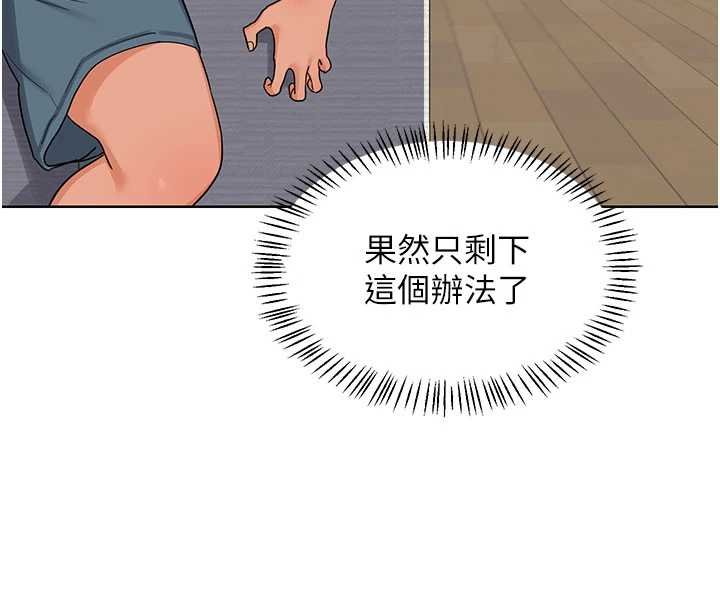 熟女交换计画第49話-可優阿姨的泳衣誘惑