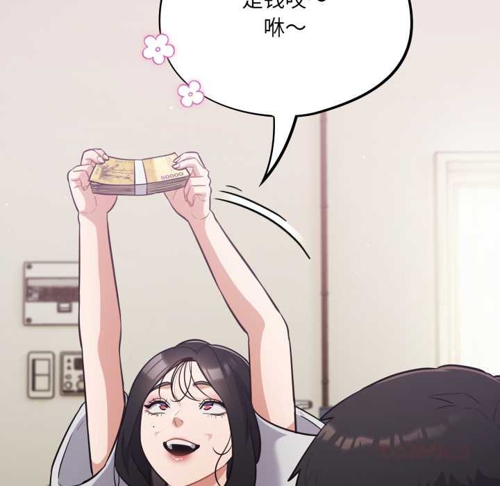 傻瓜病毒第50話