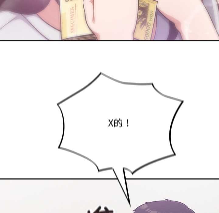 傻瓜病毒第50話