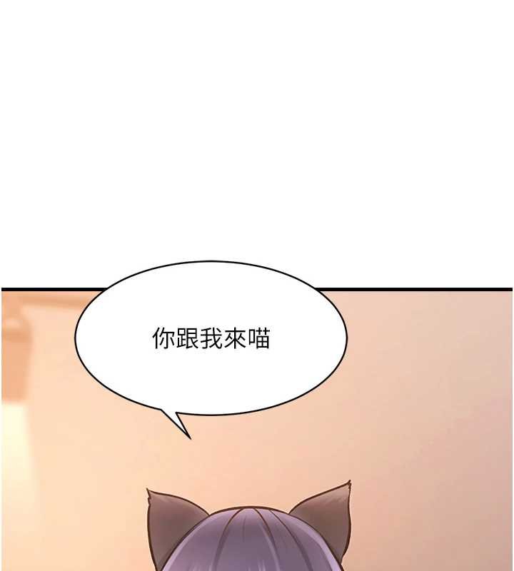 特色新视界第18話-貓草味肉棒成癮的母貓