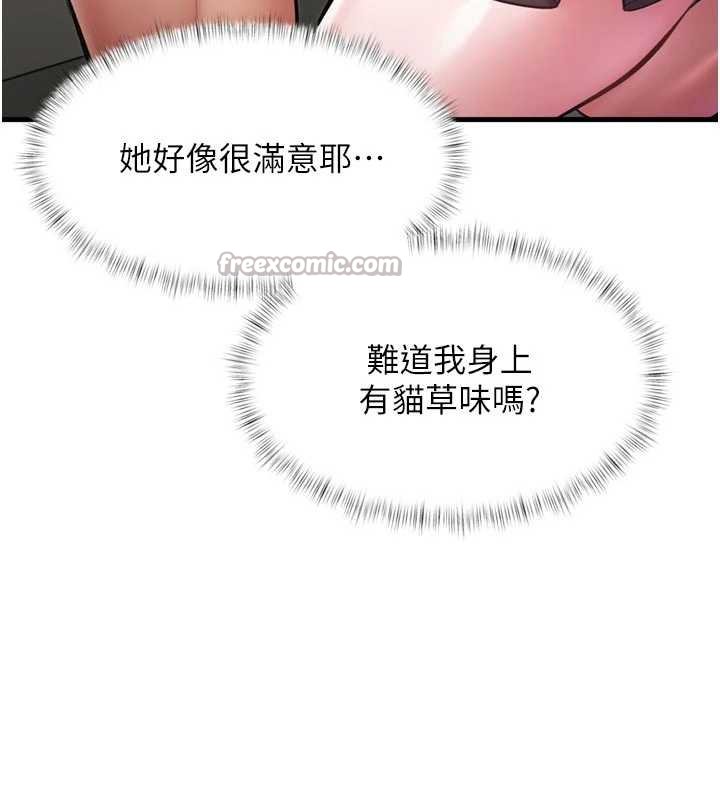 特色新视界第18話-貓草味肉棒成癮的母貓