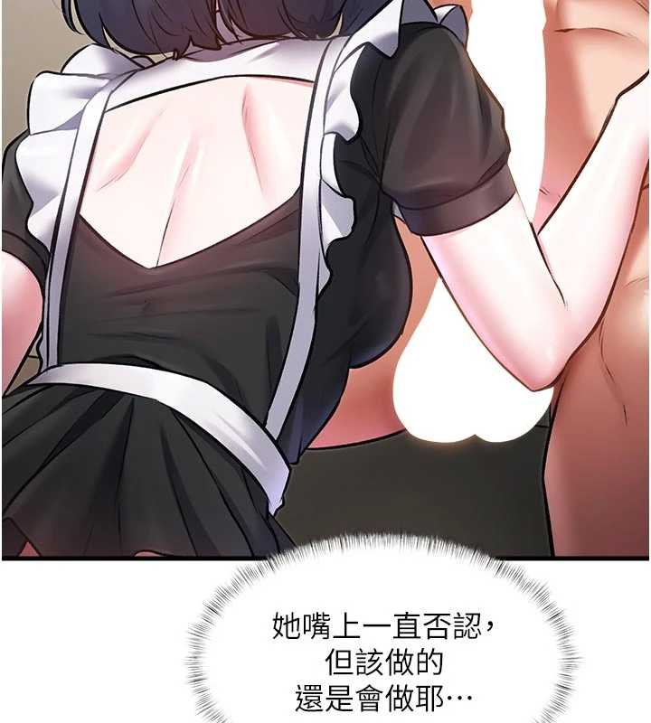 特色新视界第18話-貓草味肉棒成癮的母貓