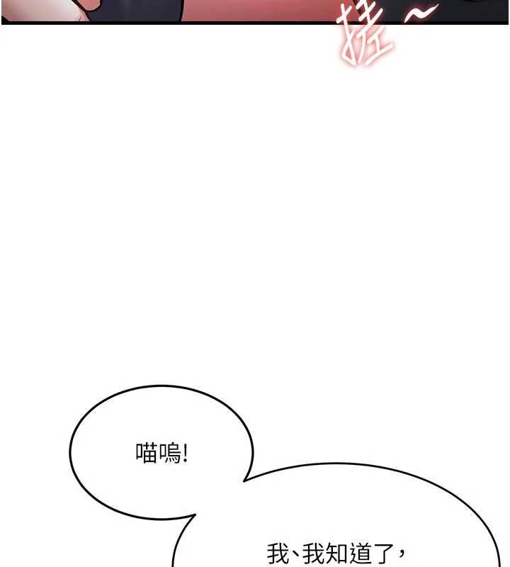 特色新视界第18話-貓草味肉棒成癮的母貓