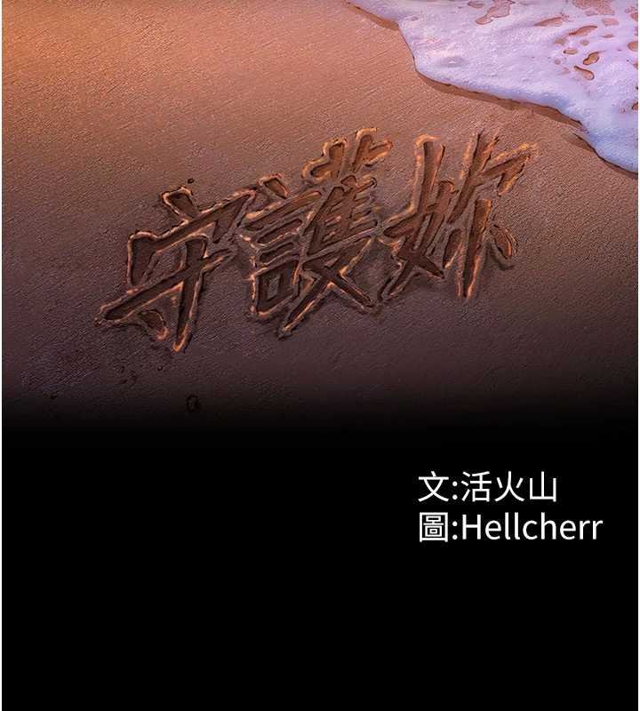 守護妳第11話-下雪的初夜