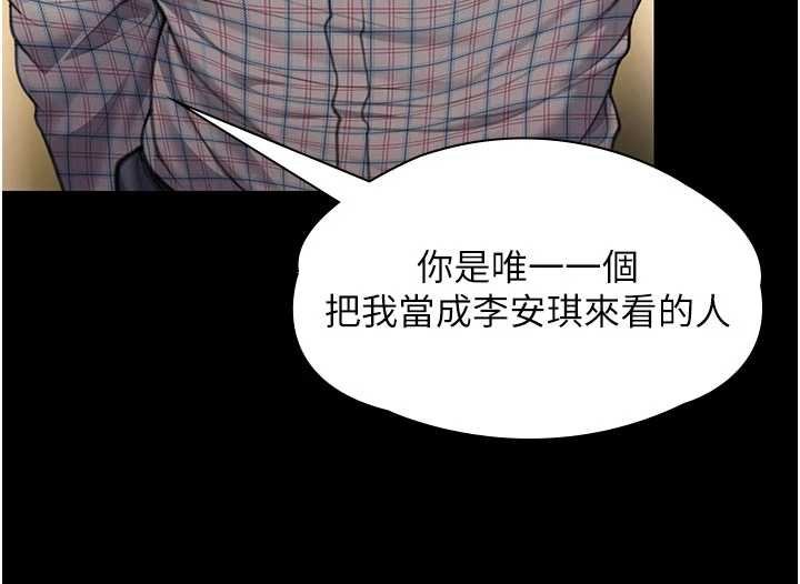 守護妳第11話-下雪的初夜