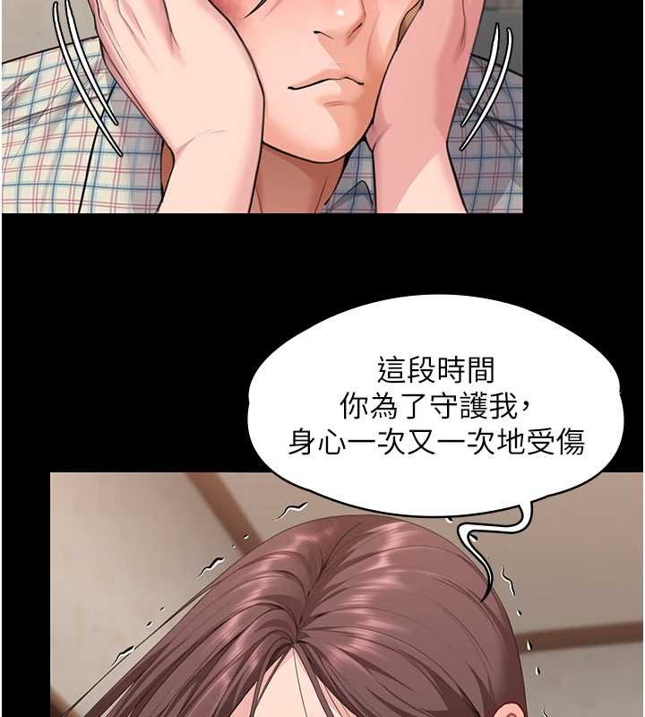 守護妳第11話-下雪的初夜