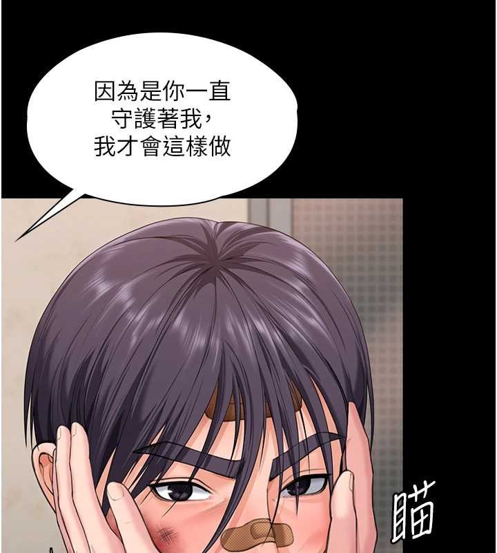 守護妳第11話-下雪的初夜