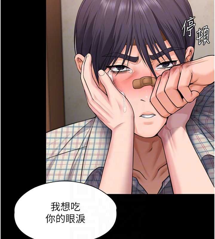 守護妳第11話-下雪的初夜