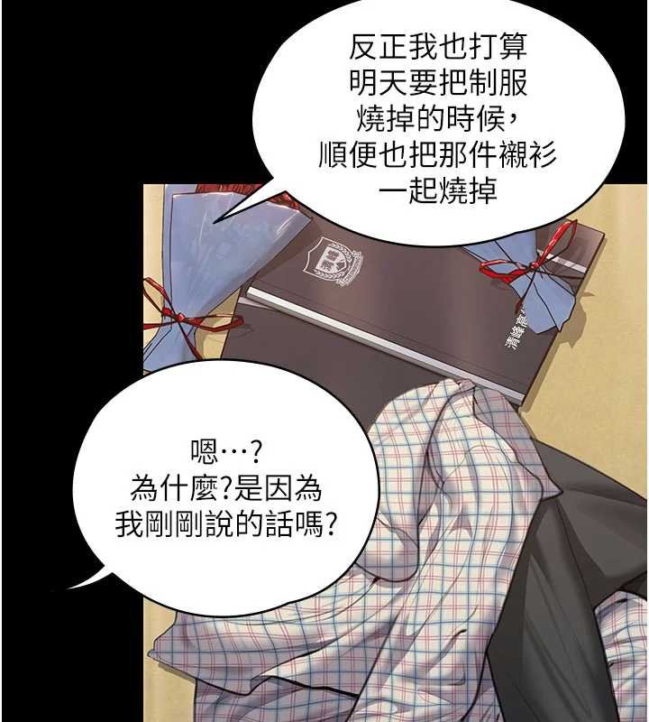 守護妳第11話-下雪的初夜