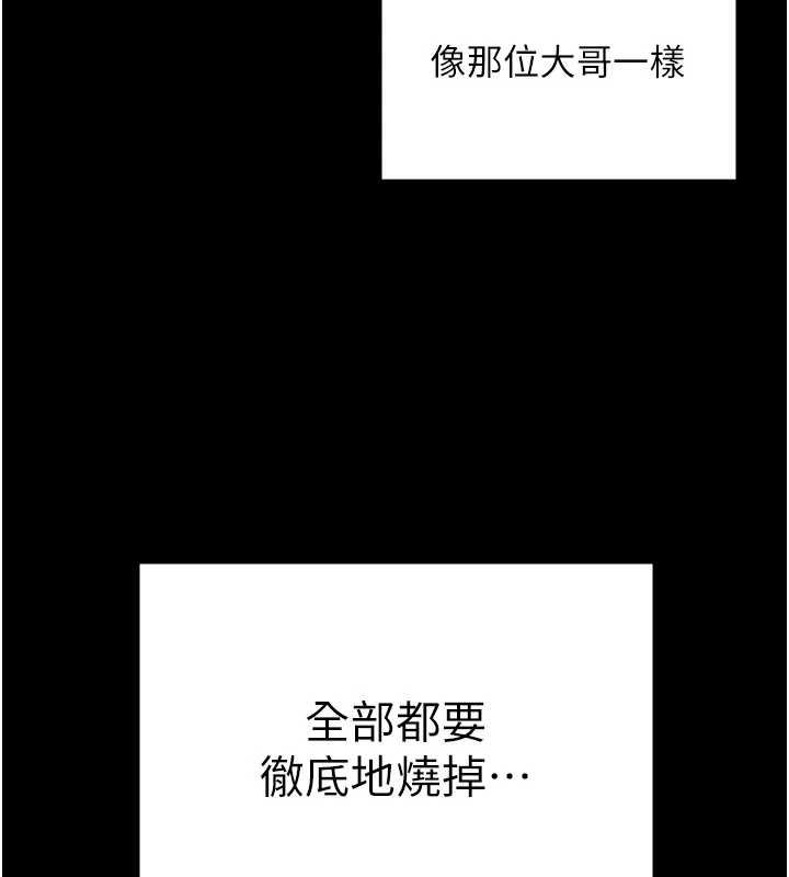 守護妳第11話-下雪的初夜