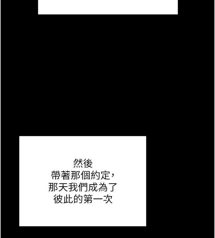 守護妳第11話-下雪的初夜