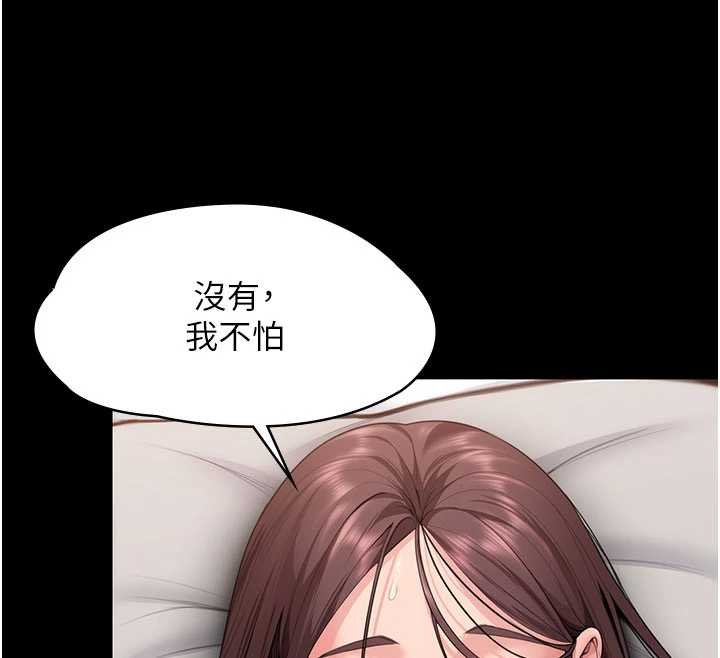 守護妳第11話-下雪的初夜