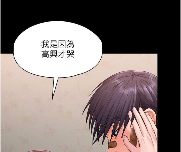 守護妳第11話-下雪的初夜