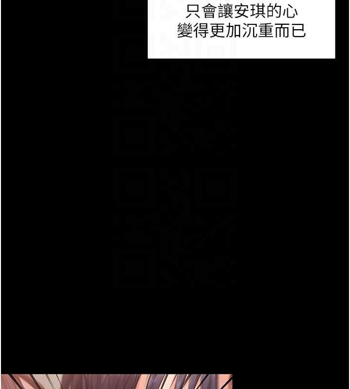 守護妳第11話-下雪的初夜