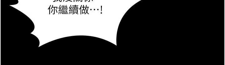 守護妳第11話-下雪的初夜