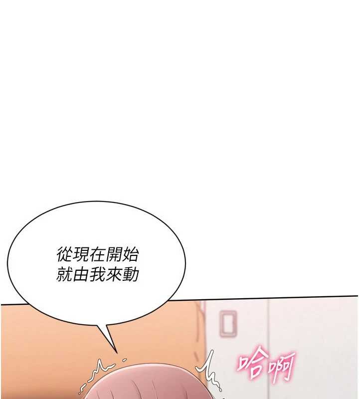 Setup!排球少女第76話-我的小穴和別人不同等級