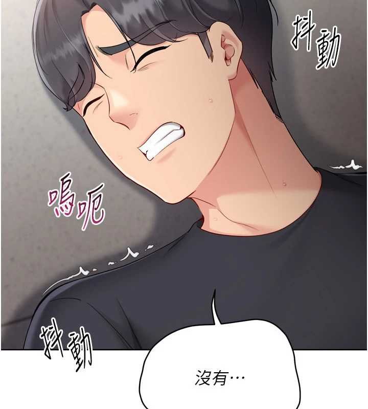 Setup!排球少女第76話-我的小穴和別人不同等級