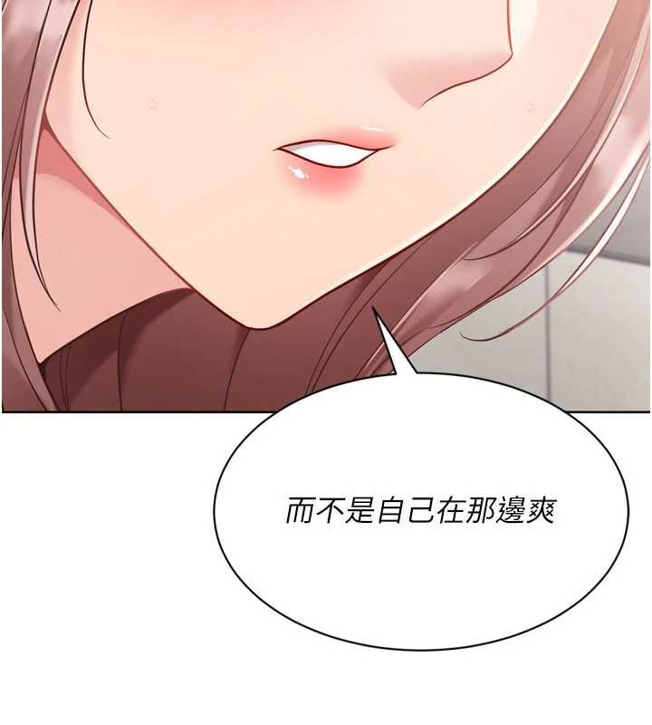 Setup!排球少女第76話-我的小穴和別人不同等級