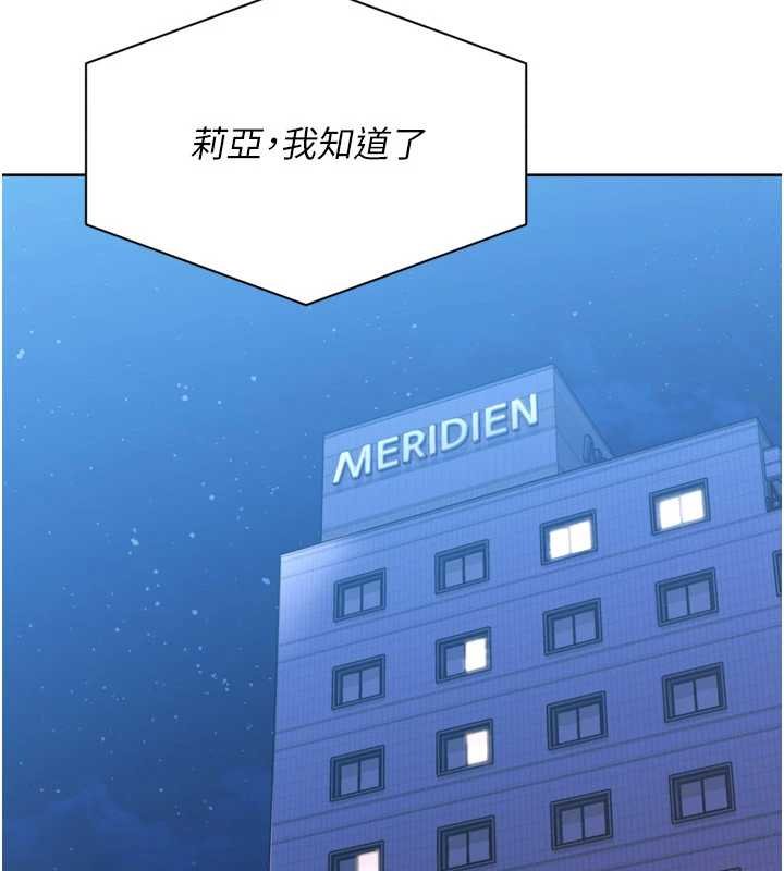 Setup!排球少女第76話-我的小穴和別人不同等級