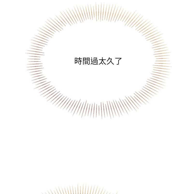 Setup!排球少女第76話-我的小穴和別人不同等級