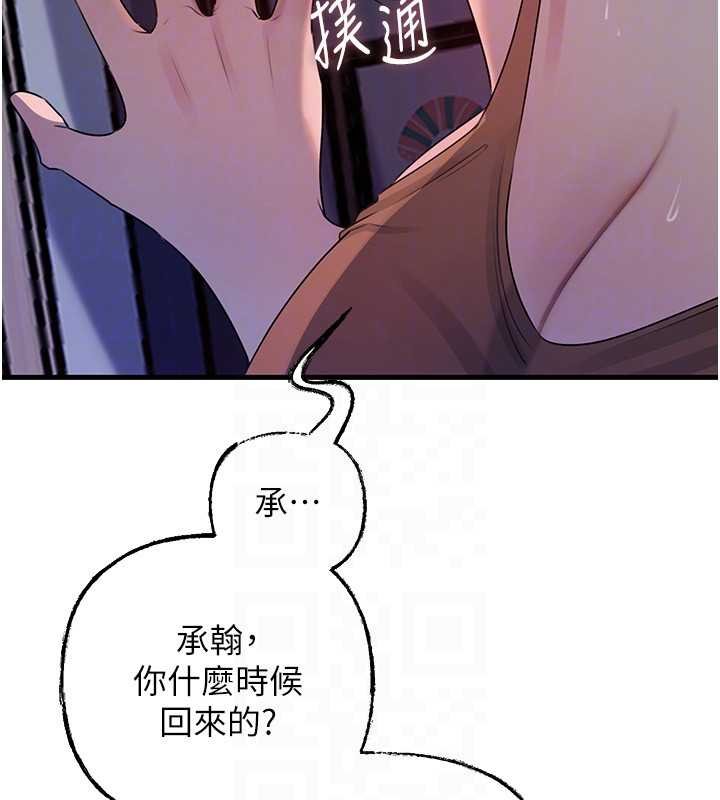 岳母为何那样第82話-承翰&hellip;我也想要&hellip;