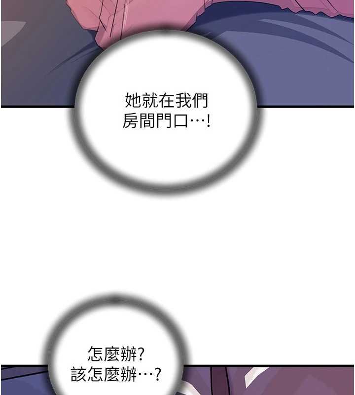 岳母为何那样第82話-承翰&hellip;我也想要&hellip;