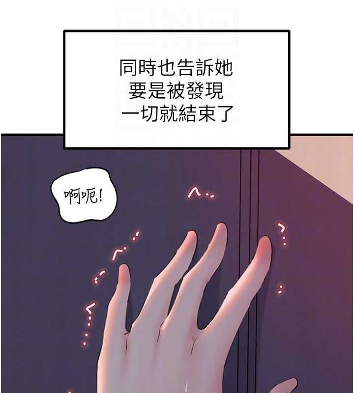 岳母为何那样第82話-承翰&hellip;我也想要&hellip;