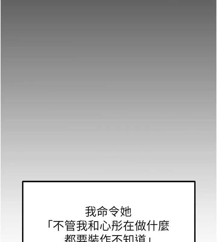 岳母为何那样第82話-承翰&hellip;我也想要&hellip;