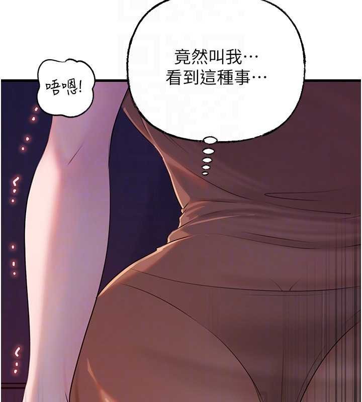 岳母为何那样第82話-承翰&hellip;我也想要&hellip;