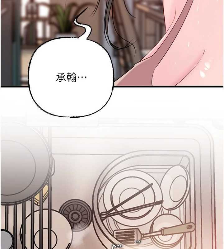 岳母为何那样第82話-承翰&hellip;我也想要&hellip;