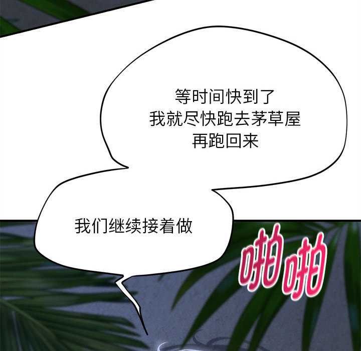 危险同学会第96話