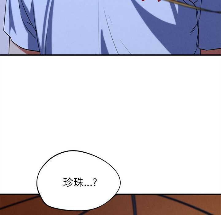 危险同学会第96話