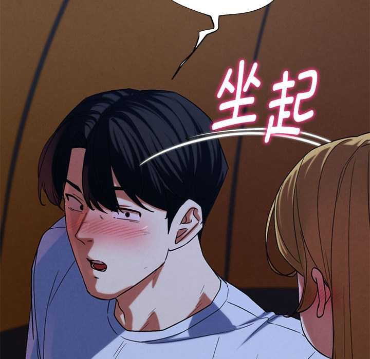 危险同学会第96話