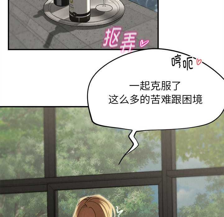 危险同学会第96話