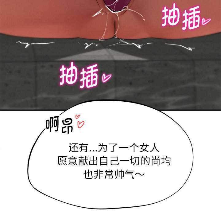 危险同学会第96話