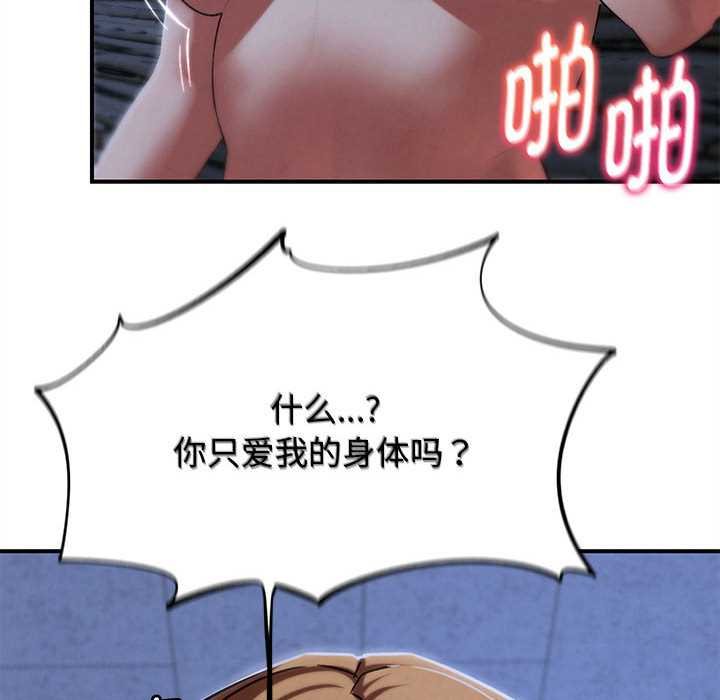 危险同学会第96話