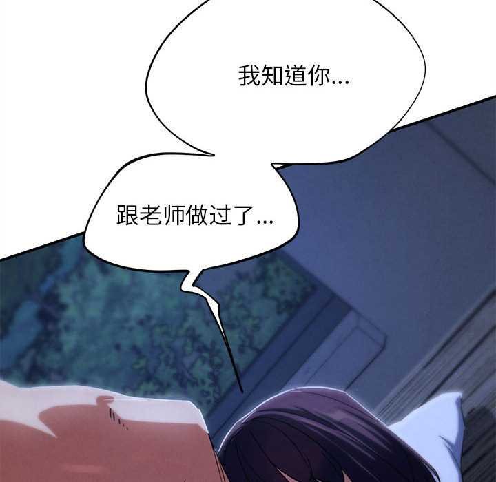 危险同学会第96話