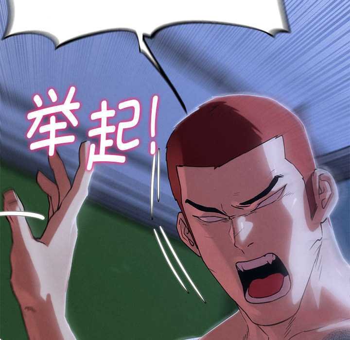 危险同学会第96話